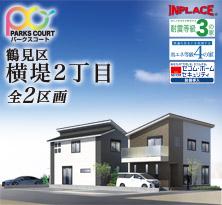 インプレイスシリーズ PARKS COURT 鶴見区横堤2丁目<br>　