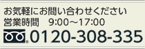 お気軽にお問い合わせください 営業時間9：00～20：30 
Warning: Use of undefined constant F - assumed 'F' (this will throw an Error in a future version of PHP) in /virtual/143.125.242.250/home/reform/index.html on line 204

Warning: A non-numeric value encountered in /virtual/143.125.242.250/home/reform/index.html on line 204
-6