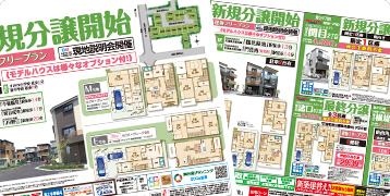 Advertisement 最新チラシ情報