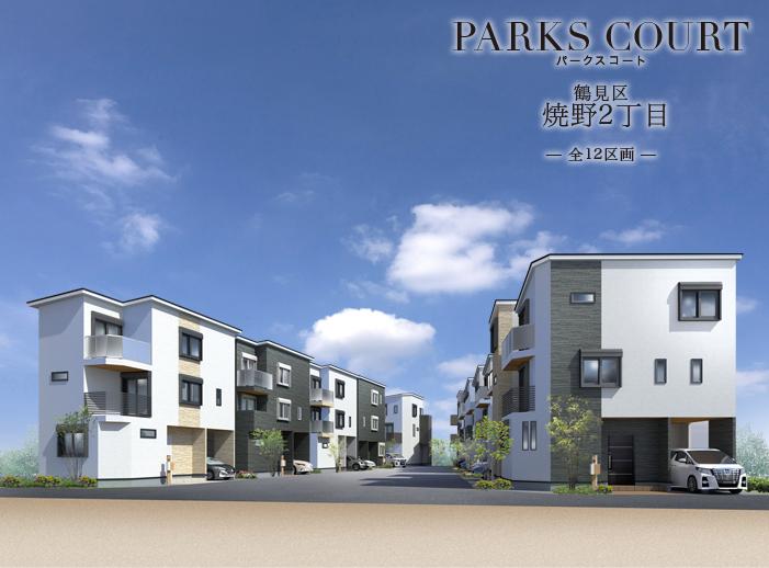 インプレイスシリーズ　PARKSCOURT(パークスコート）鶴見区焼野2丁目