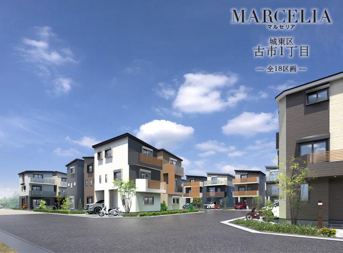 インプレイスシリーズ　MARCELIA(マルセリア) 城東区古市1丁目